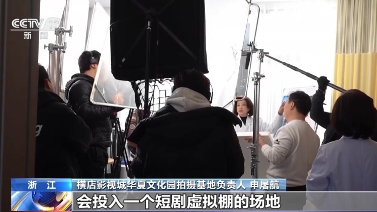 横店如何变“竖店”?微短剧创作火热 一季度接待超600个剧组 横店如何变“竖店”?微短剧创作火热 一季度接待超600个剧组