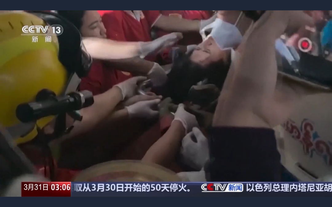 救出孕妇和被埋压超60小时的幼童,中国救援队在行动!缅甸震中核心区实探 救出孕妇和被埋压超60小时的幼童,中国救援队在行动!缅甸震中核心区实探