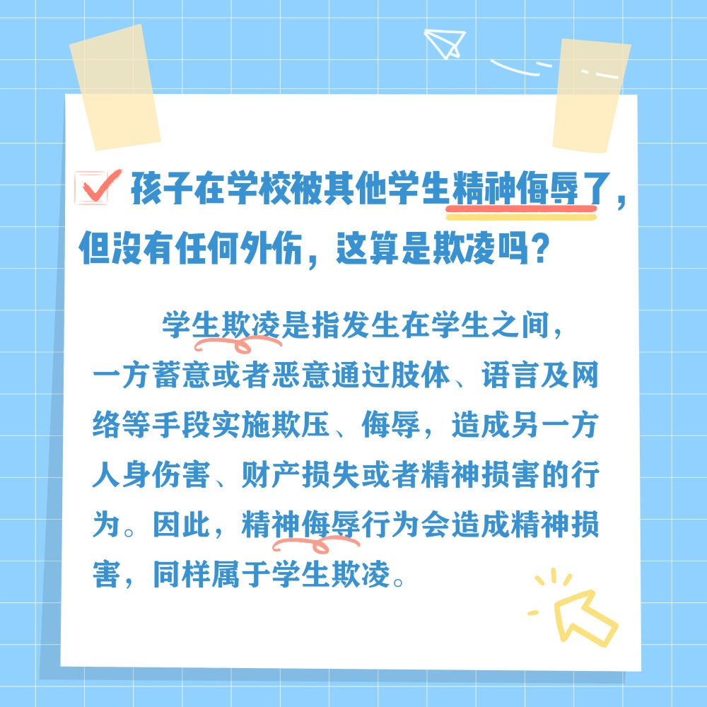 中小学生常见问题法律指南,家长请惠存 中小学生常见问题法律指南,家长请惠存