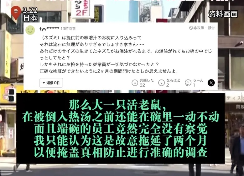 上海人熟悉的连锁品牌出大事！近2000家店紧急停业，汤里竟吃出老鼠
