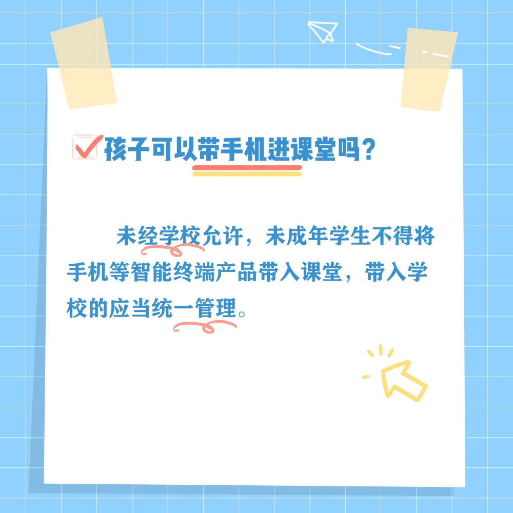 中小学生常见问题法律指南,家长请惠存 中小学生常见问题法律指南,家长请惠存