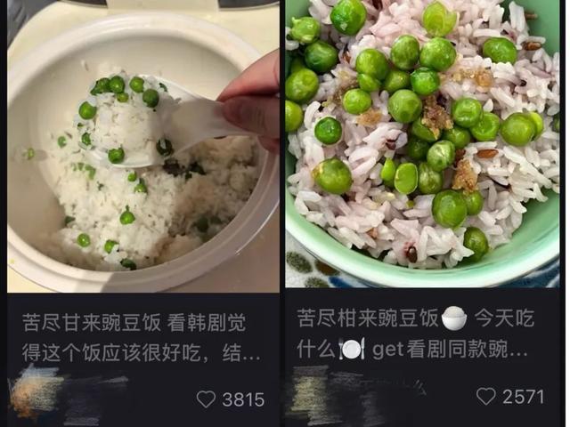 “苦尽柑来豌豆饭”爆火！不仅美味，还高蛋白、高钾，这个季节吃正好！