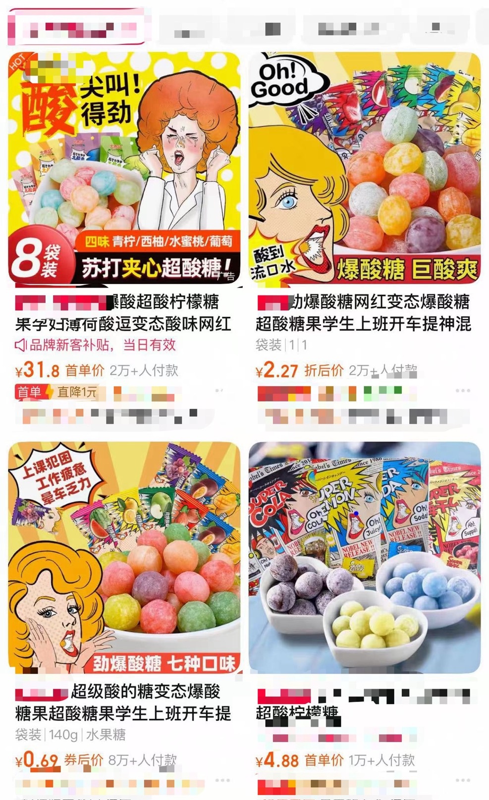 舌头酸脱皮！这款网红糖正在偷走孩子的味蕾，慎食