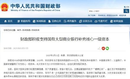 2025年财政部将发首批特别国债5000亿元 2025年财政部将发首批特别国债5000亿元