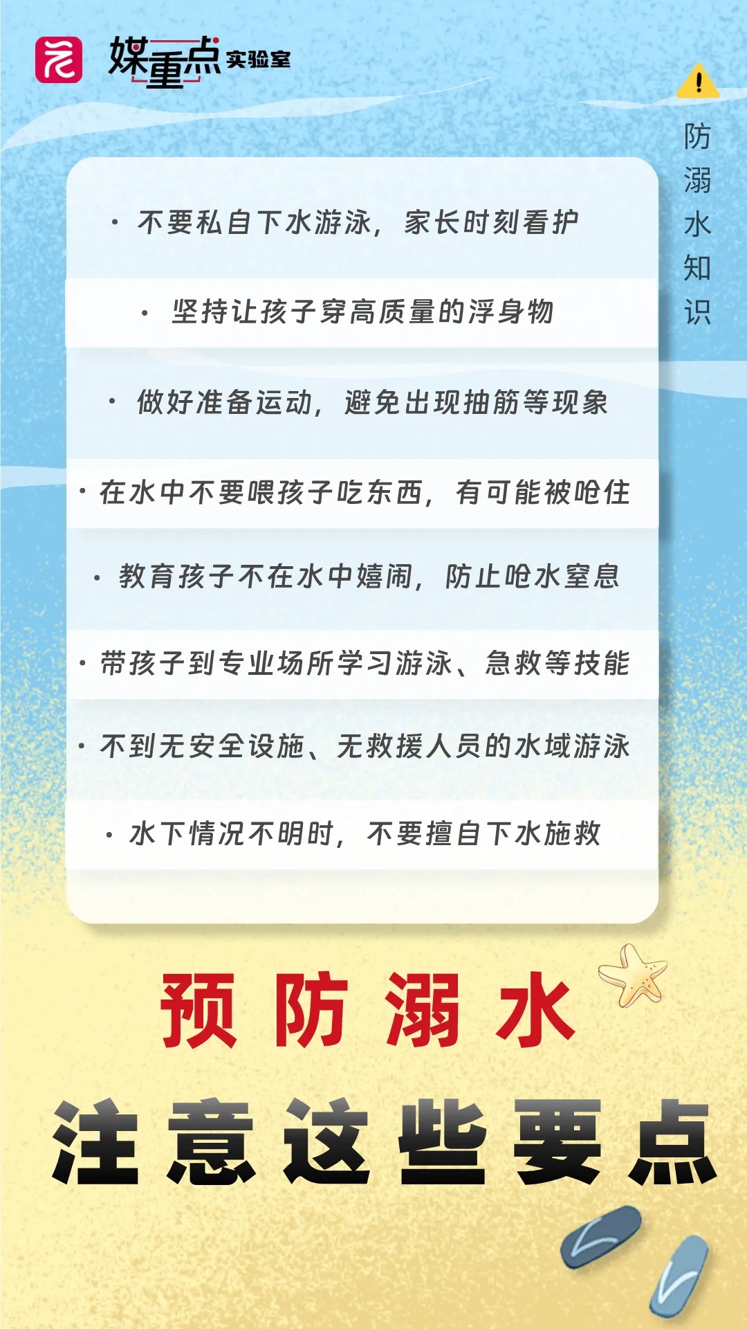 4岁男童走失，遗体被找到！家长们请务必注意→