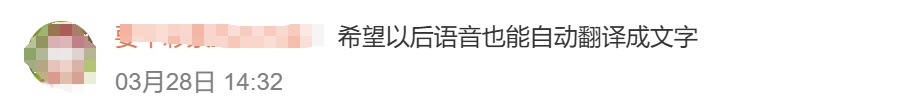 微信上线新功能！太省事了
