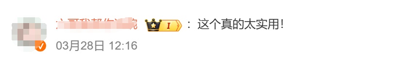 微信上线新功能！太省事了
