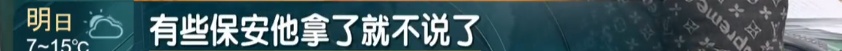 沪上这些业主炸锅了!交了数百笔钱,账户却不见一分!钱都去哪儿啦? 沪上这些业主炸锅了!交了数百笔钱,账户却不见一分!钱都去哪儿啦?