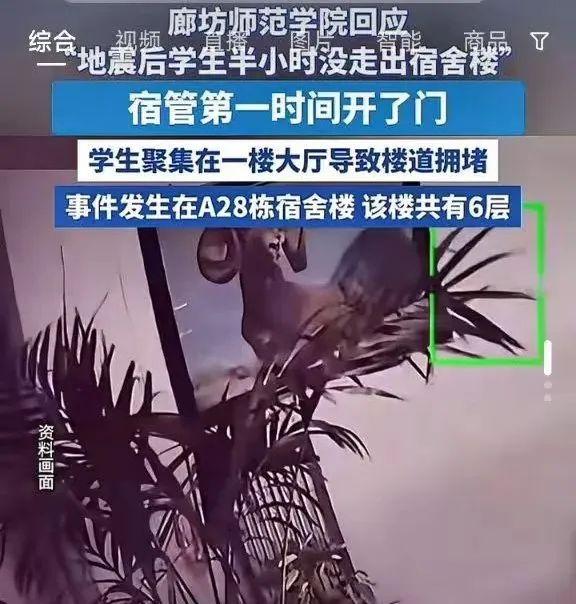 网警打谣 | 依法查处编造“地震来临时，宿舍楼逃生通道被锁死”网络谣言者