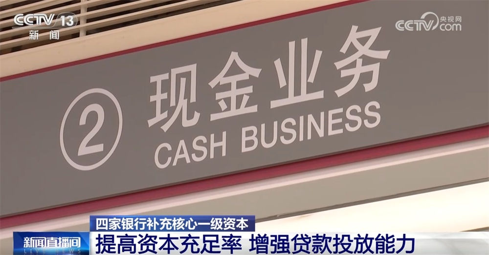 金融“活水”赋能实体经济 前瞻性安排“未雨绸缪”增底气