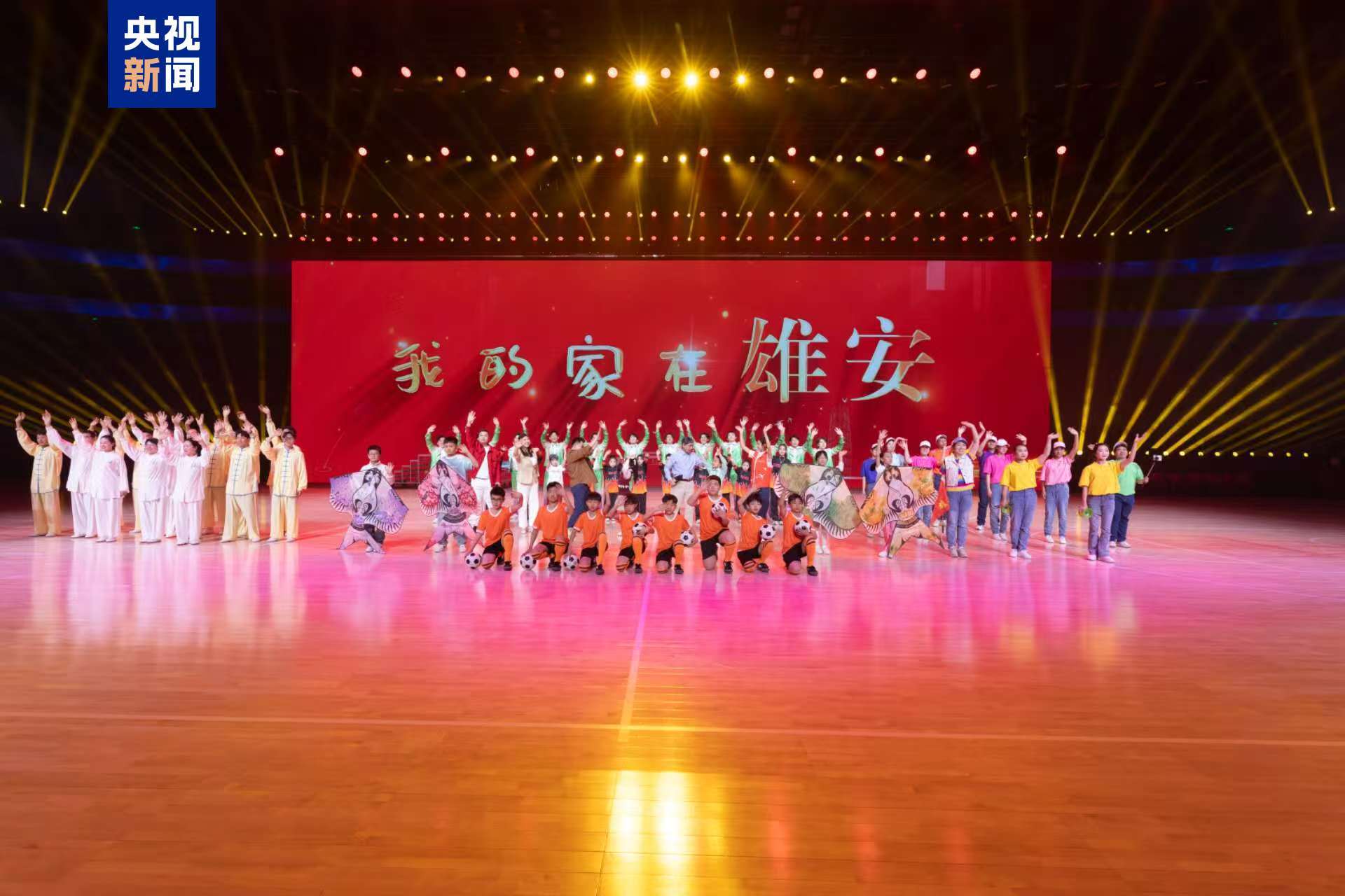 雄安新地标+1 雄安体育中心正式开业