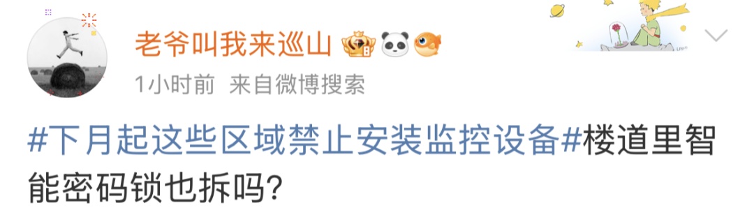 上海市民注意！明起家门口摄像头安装有新规，这些区域全面受限