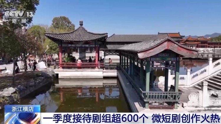 横店如何变“竖店”?微短剧创作火热 一季度接待超600个剧组 横店如何变“竖店”?微短剧创作火热 一季度接待超600个剧组