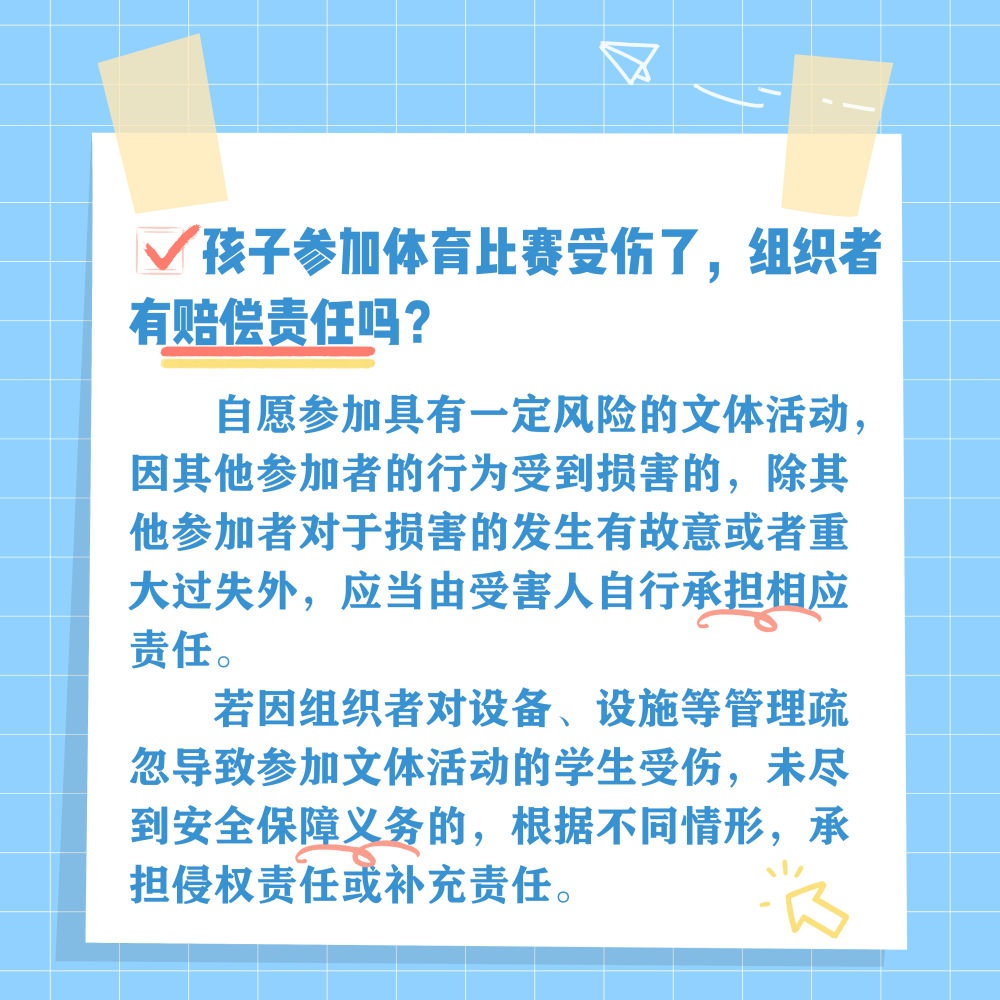 中小学生常见问题法律指南,家长请惠存 中小学生常见问题法律指南,家长请惠存