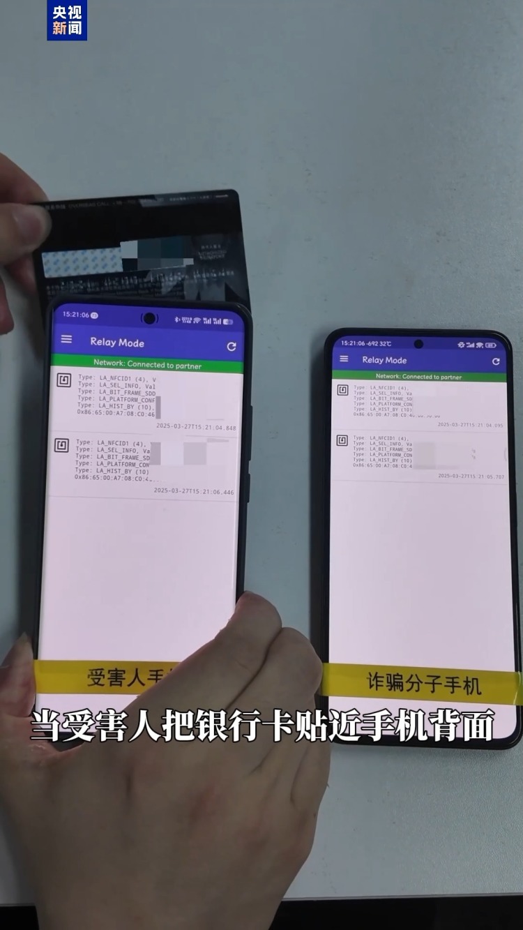 银行卡和手机“贴一贴”钱就没了?警惕手机这个常用功能 银行卡和手机“贴一贴”钱就没了?警惕手机这个常用功能