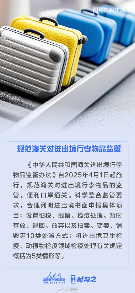 收藏！4月这些新规影响你我