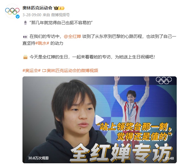 全红婵将迎18岁首战,只报了这一个项目 全红婵将迎18岁首战,只报了这一个项目