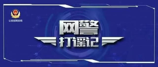 网警打谣 | 依法查处编造“地震来临时，宿舍楼逃生通道被锁死”网络谣言者