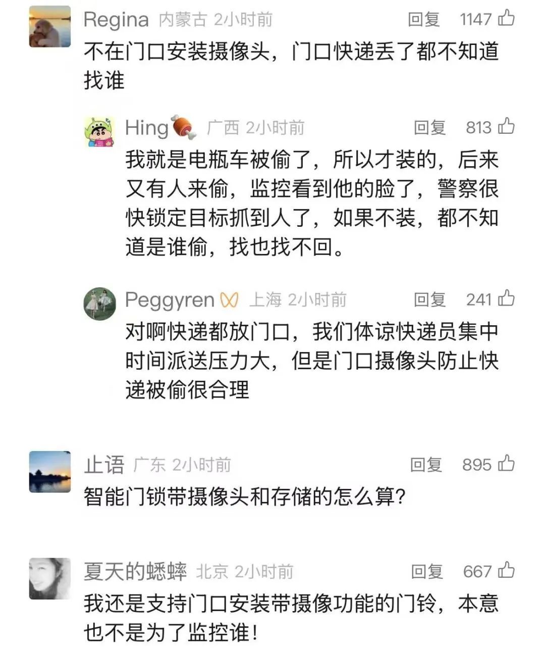 上海市民注意！明起家门口摄像头安装有新规，这些区域全面受限