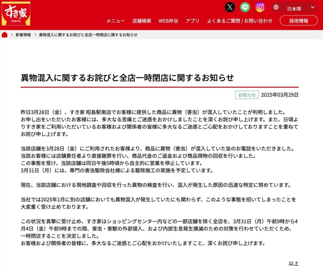 上海人熟悉的连锁品牌出大事！近2000家店紧急停业，汤里竟吃出老鼠