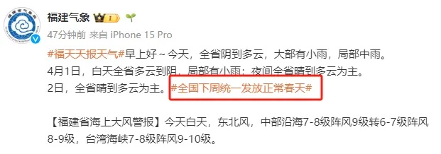 福建进入“速冻模式”！反转要来了……