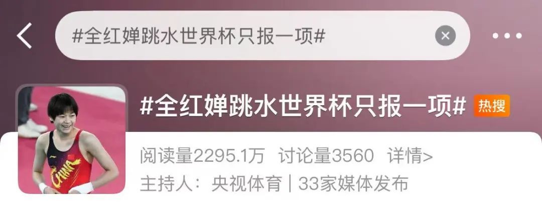 全红婵将迎18岁首战,只报了这一个项目 全红婵将迎18岁首战,只报了这一个项目