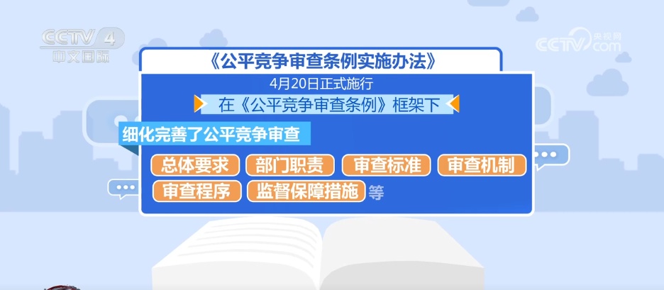 四月起一批新规开始施行 事关个人隐私保护等方面