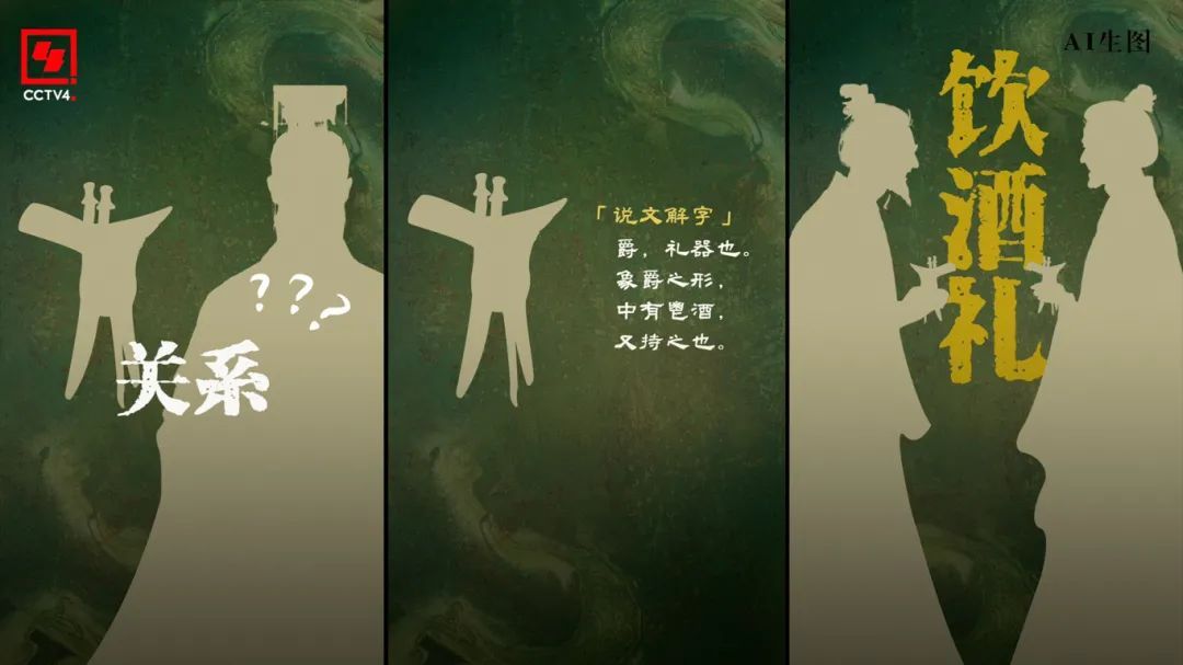 造型独特的青铜爵，你见过吗？