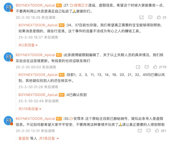 韩国一男团因地震取消泰国演唱会，部分中国粉丝滞留当地，粉丝发声：不能原谅