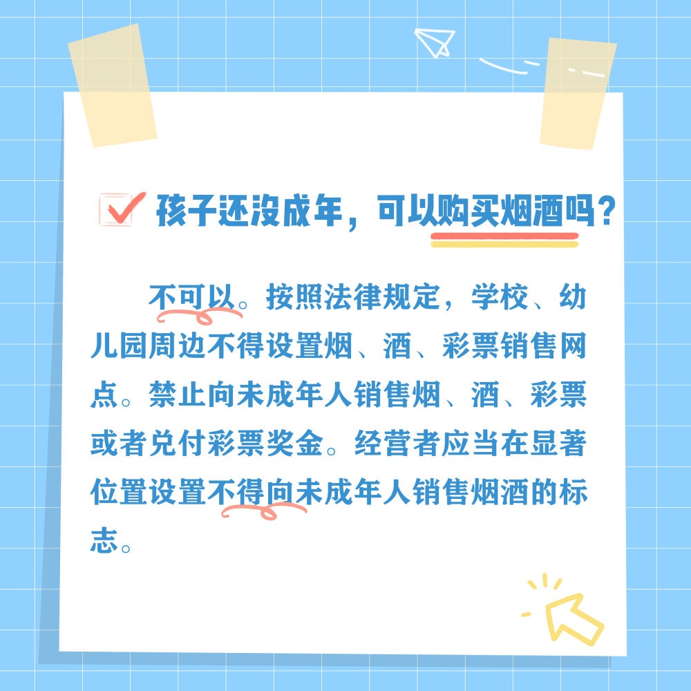 中小学生常见问题法律指南,家长请惠存 中小学生常见问题法律指南,家长请惠存
