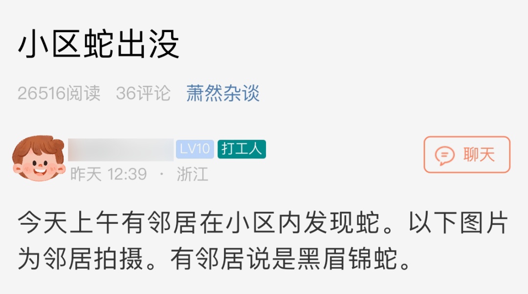 剧毒！即将进入高发期，千万别学电视里……
