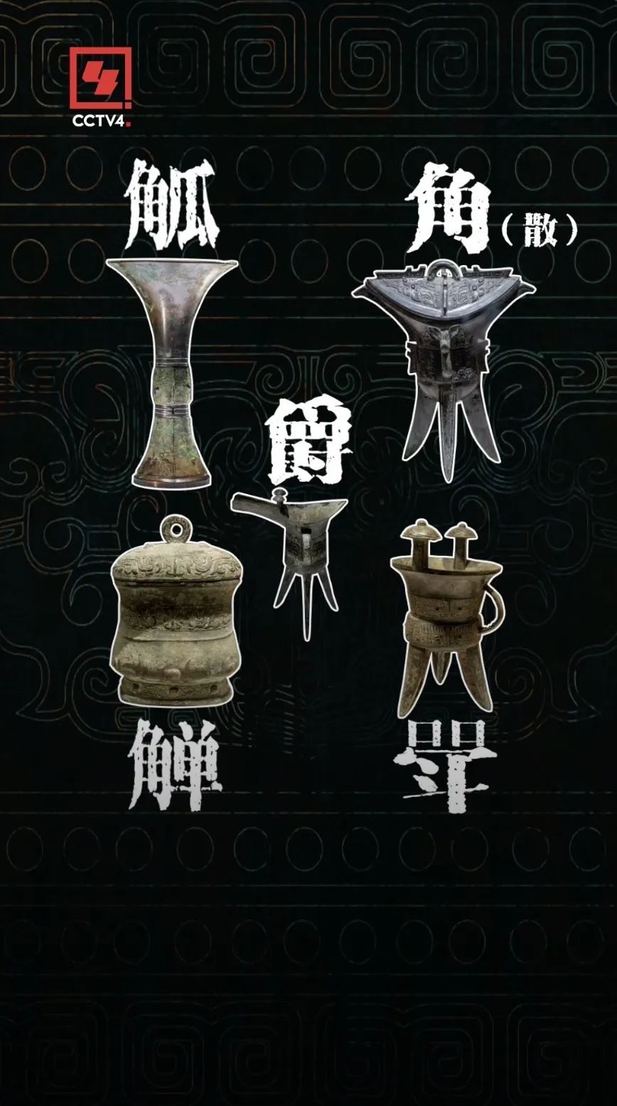 造型独特的青铜爵，你见过吗？