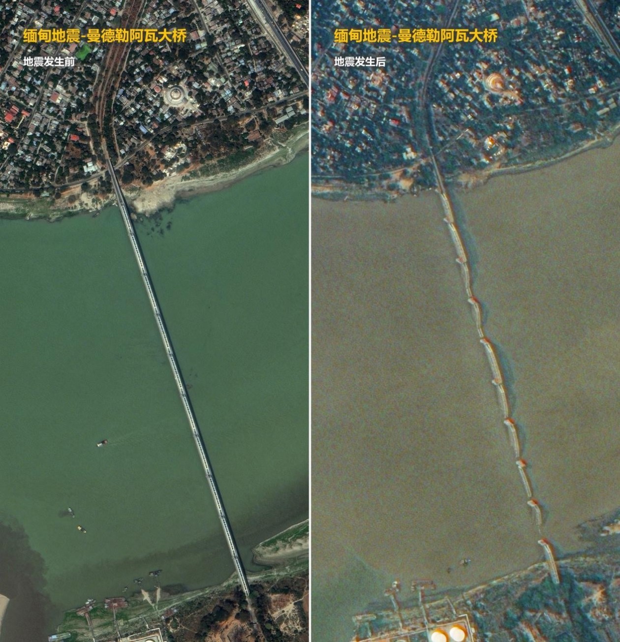 多颗国产遥感卫星传回缅甸地震灾区影像 多颗国产遥感卫星传回缅甸地震灾区影像