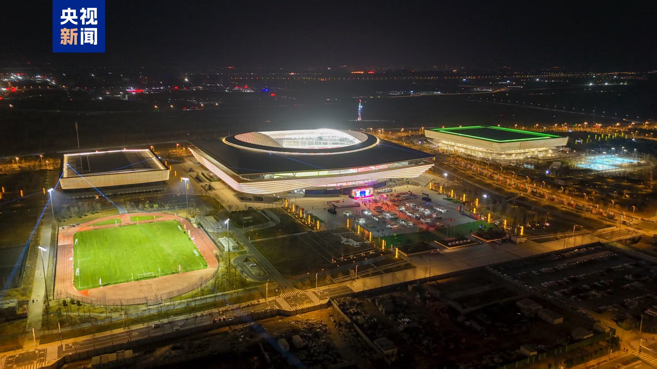 雄安新地标+1 雄安体育中心正式开业