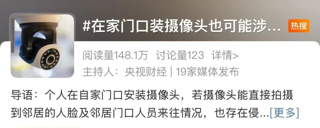上海市民注意！明起家门口摄像头安装有新规，这些区域全面受限