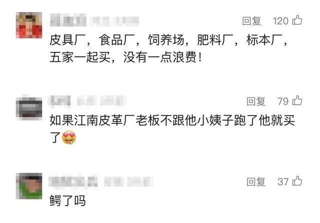 100吨活鳄鱼被拍卖！法院：需“上门自提”