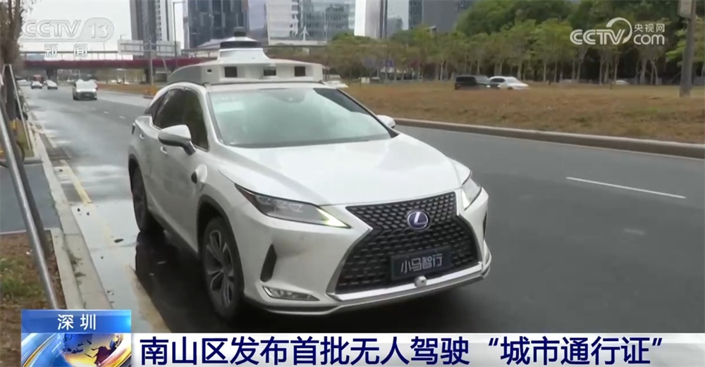 360°避障雷达、秒级路线规划……“通行证”让智能网联汽车实现城市级应用场景