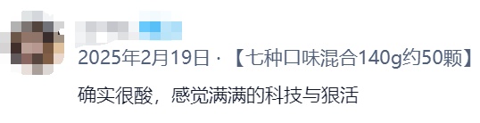舌头酸脱皮！这款网红糖正在偷走孩子的味蕾，慎食