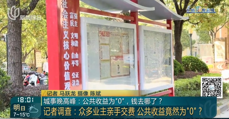 沪上这些业主炸锅了!交了数百笔钱,账户却不见一分!钱都去哪儿啦? 沪上这些业主炸锅了!交了数百笔钱,账户却不见一分!钱都去哪儿啦?