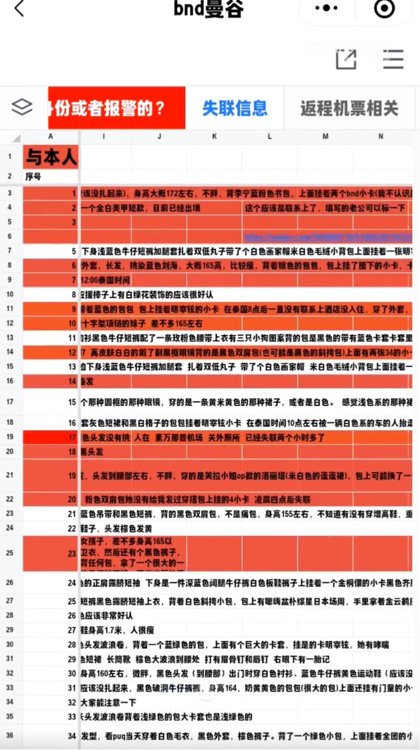 韩国一男团因地震取消泰国演唱会，部分中国粉丝滞留当地，粉丝发声：不能原谅