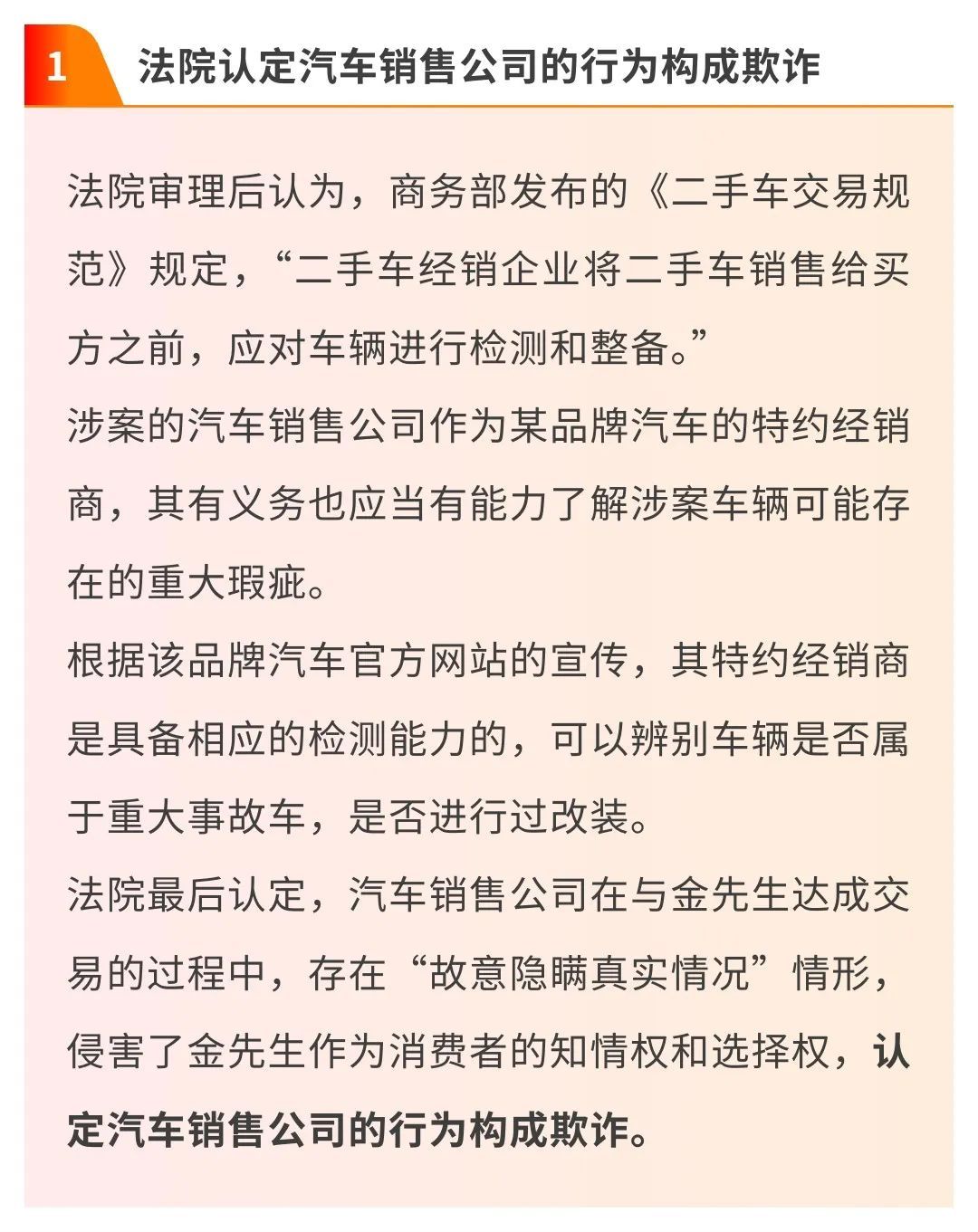 退车，3倍赔偿1654500元！北京一车主胜诉！