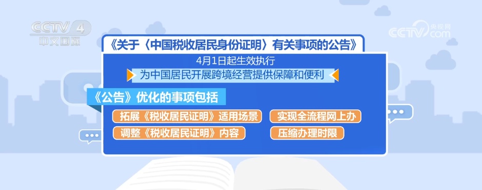 四月起一批新规开始施行 事关个人隐私保护等方面