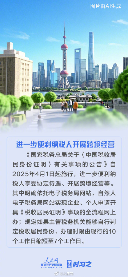 收藏！4月这些新规影响你我