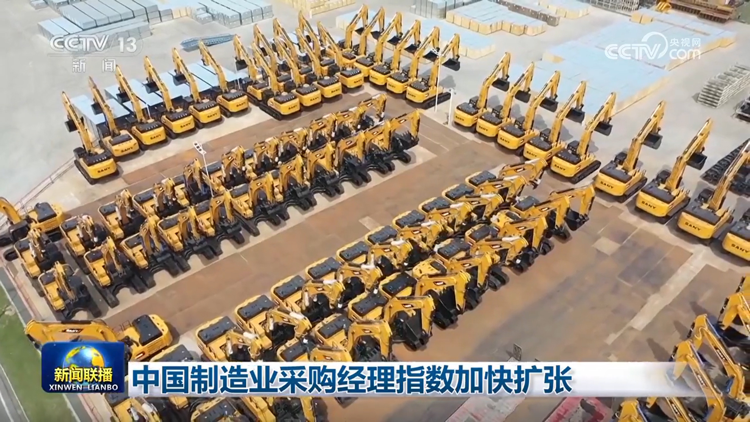 中国制造业采购经理指数加快扩张