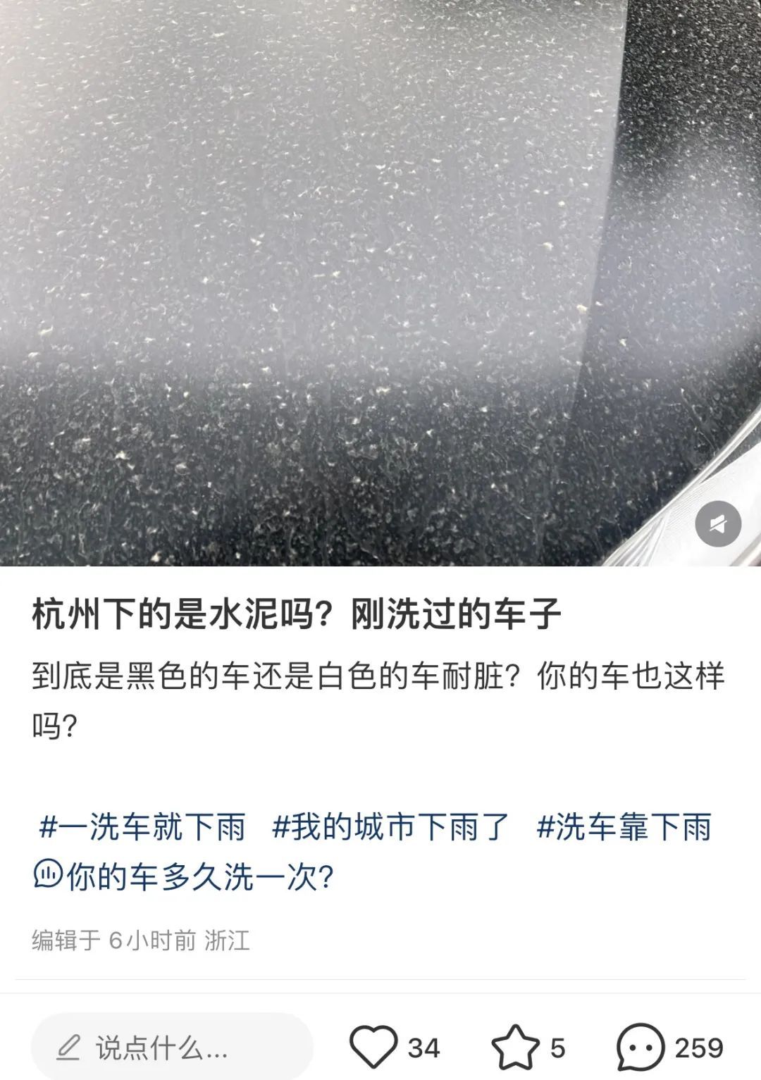 下泥巴了？脏成这样！这两天很多浙江人吐槽！好消息来了