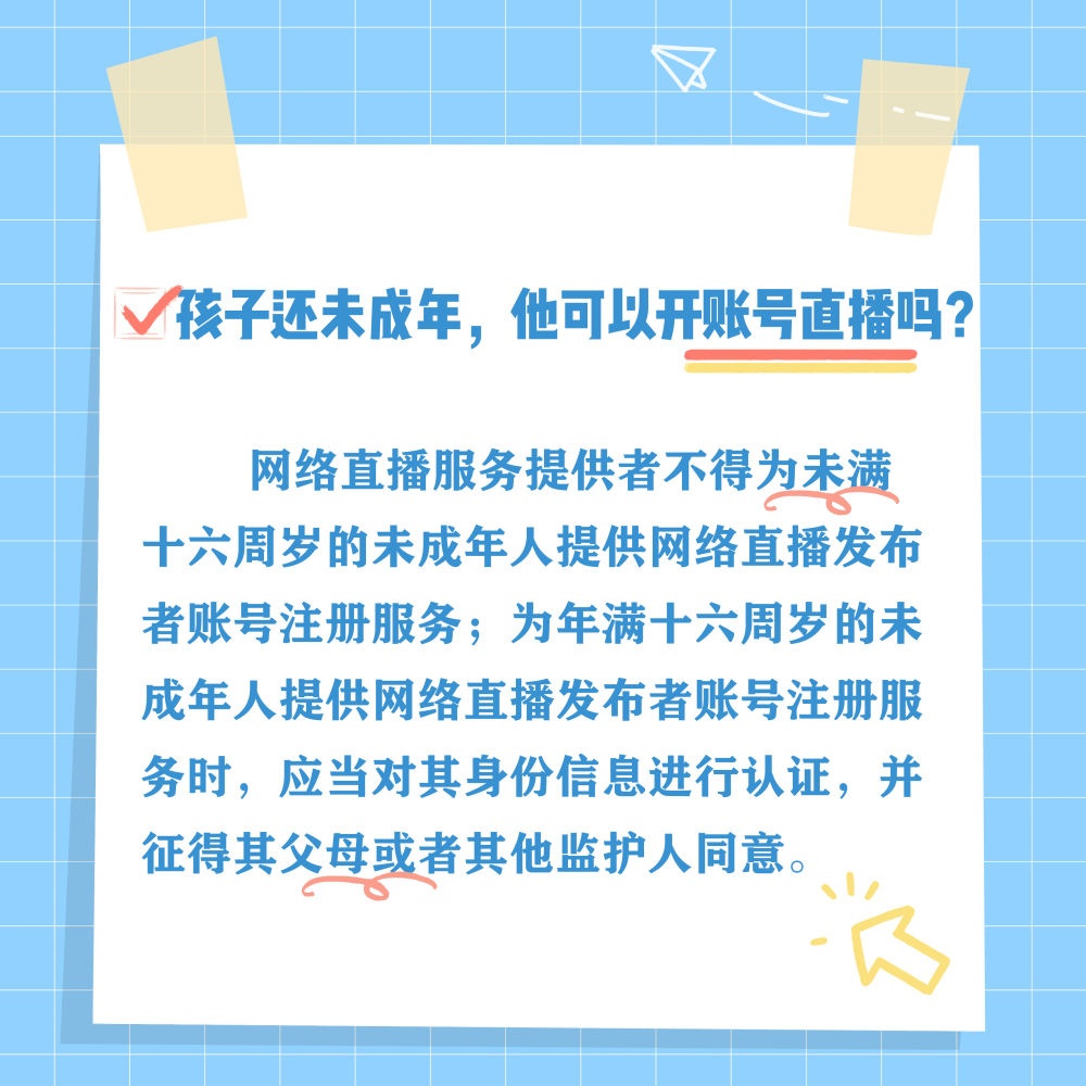 中小学生常见问题法律指南,家长请惠存 中小学生常见问题法律指南,家长请惠存