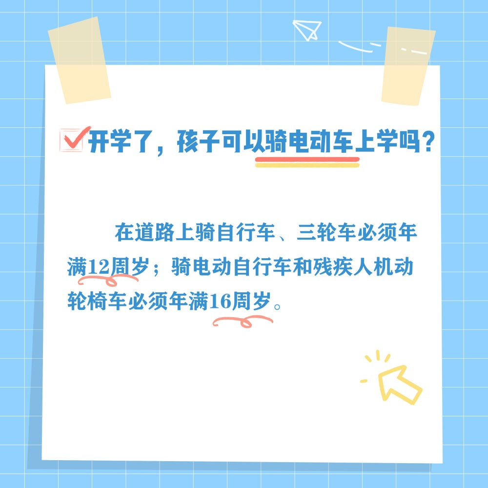中小学生常见问题法律指南,家长请惠存 中小学生常见问题法律指南,家长请惠存