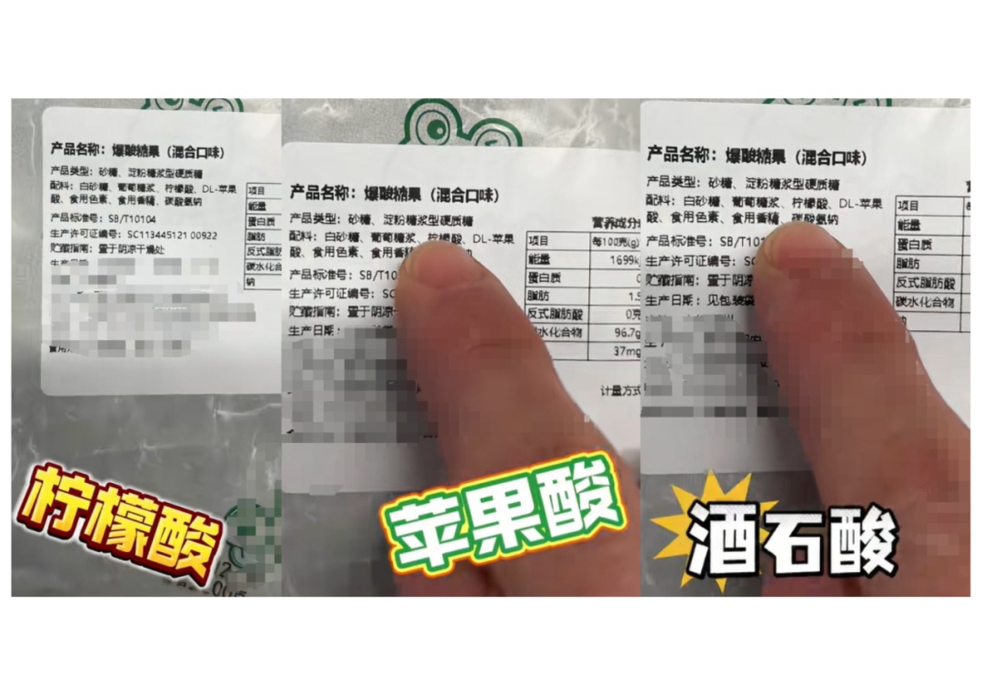 舌头酸脱皮！这款网红糖正在偷走孩子的味蕾，慎食