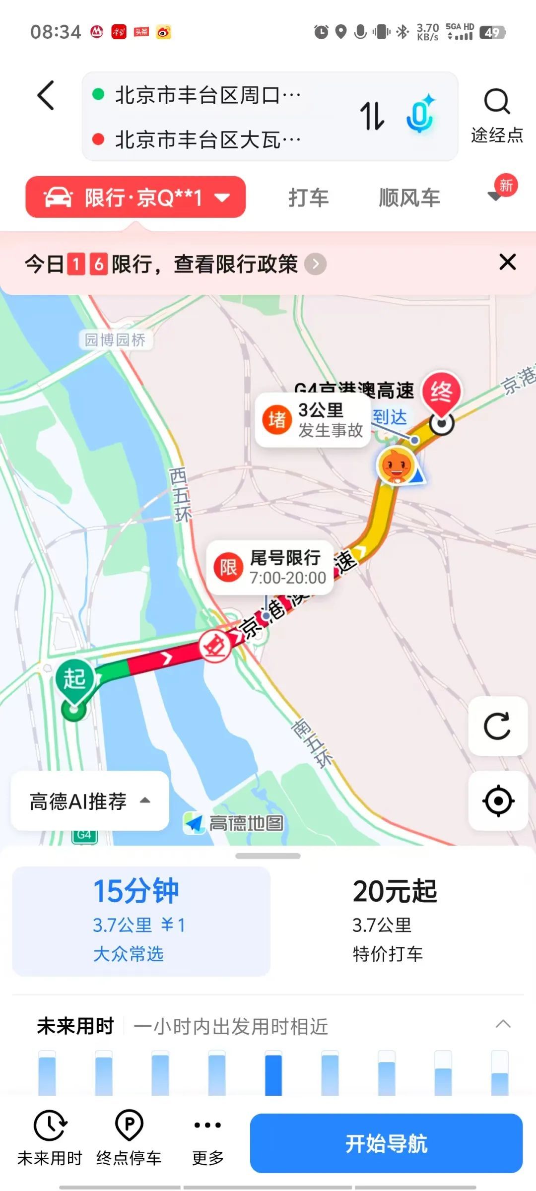 提速一倍！拥堵多年的京港澳“杜大爷”终于变了
