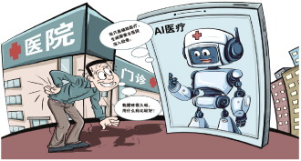 AI医疗现状调查：“生病了问AI”，出错了怎么办？
